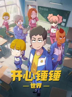 短剧漫改 我的老板是反派 封面