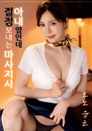 动漫番剧 灵能守夜人 封面
