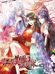 条漫速看 打工人图鉴 封面